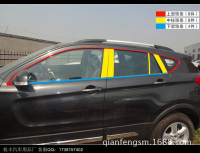 【海馬S5車窗飾條 車窗亮條 不銹鋼汽車改裝裝飾條亮條 海馬S5專用】?jī)r(jià)格,廠家,圖片,裝飾條、車貼、車標(biāo),姜良濤(個(gè)體經(jīng)營(yíng))-