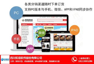 全渠道營(yíng)銷(xiāo)的數(shù)字化引擎 虹信軟件在晉城的計(jì)算機(jī)軟件銷(xiāo)售實(shí)踐