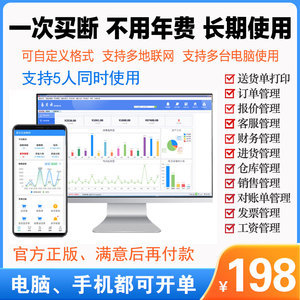 網(wǎng)絡(luò)銷(xiāo)售 計(jì)算機(jī)軟件的營(yíng)銷(xiāo)策略與實(shí)踐